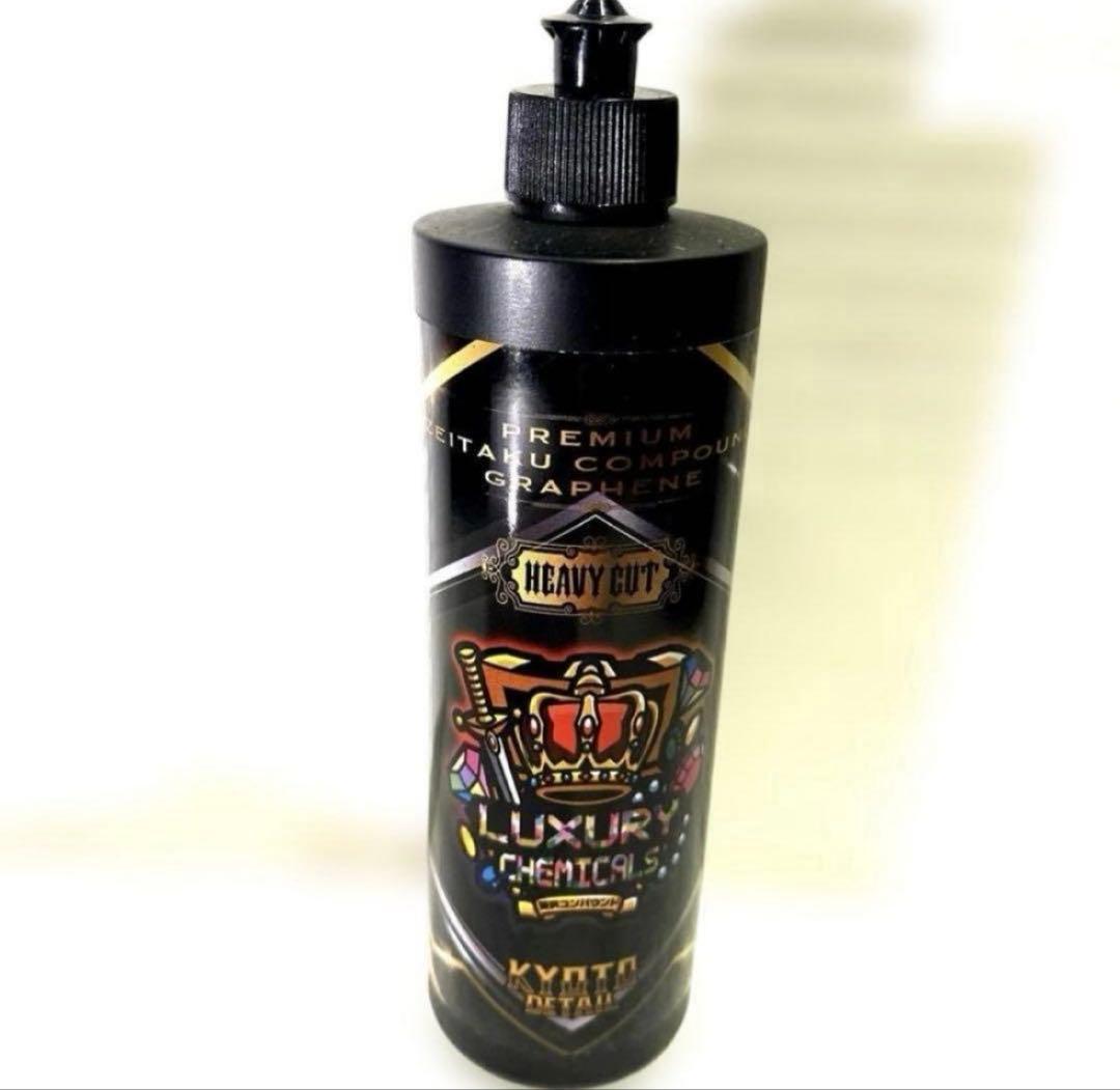 プレミアム贅沢コンパウンド「Heavy Cut」&「Finish 」各500ml