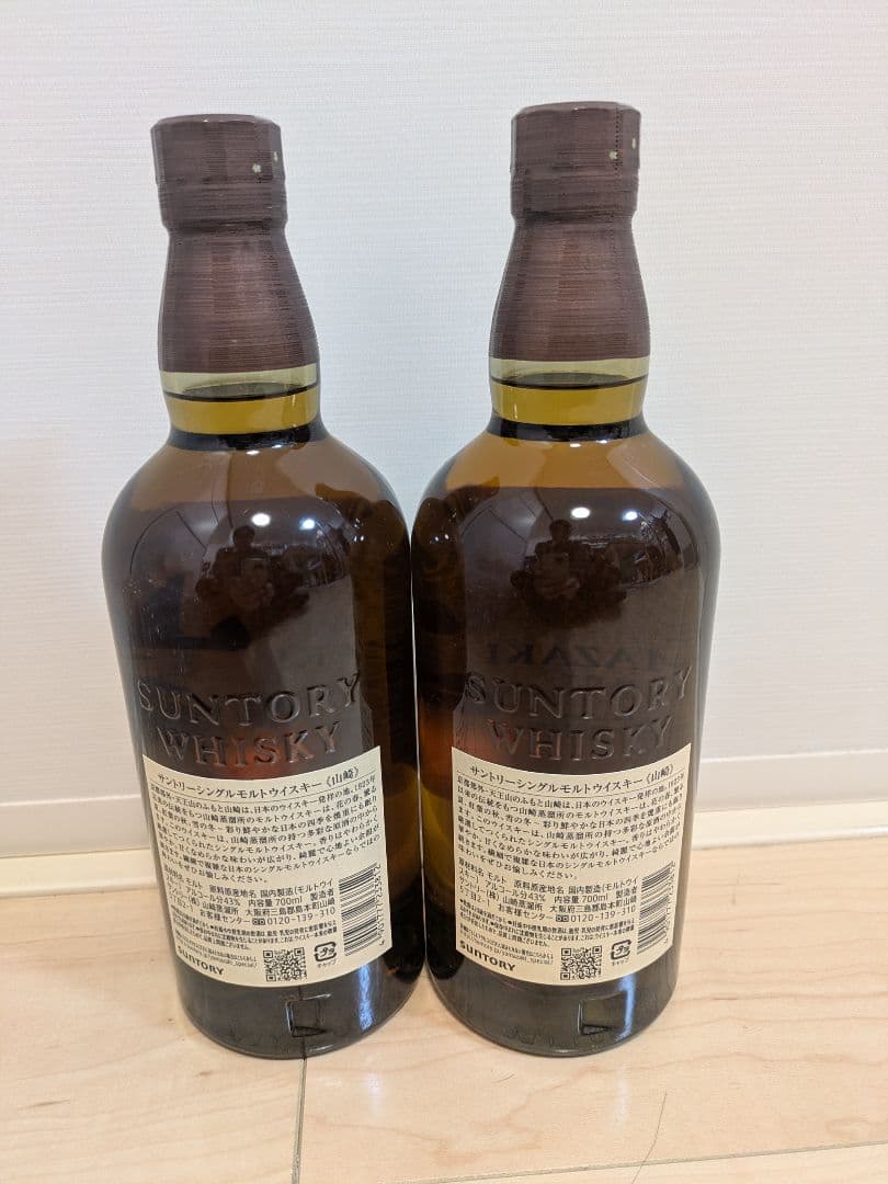 サントリー　山崎　700ml 2本セット
