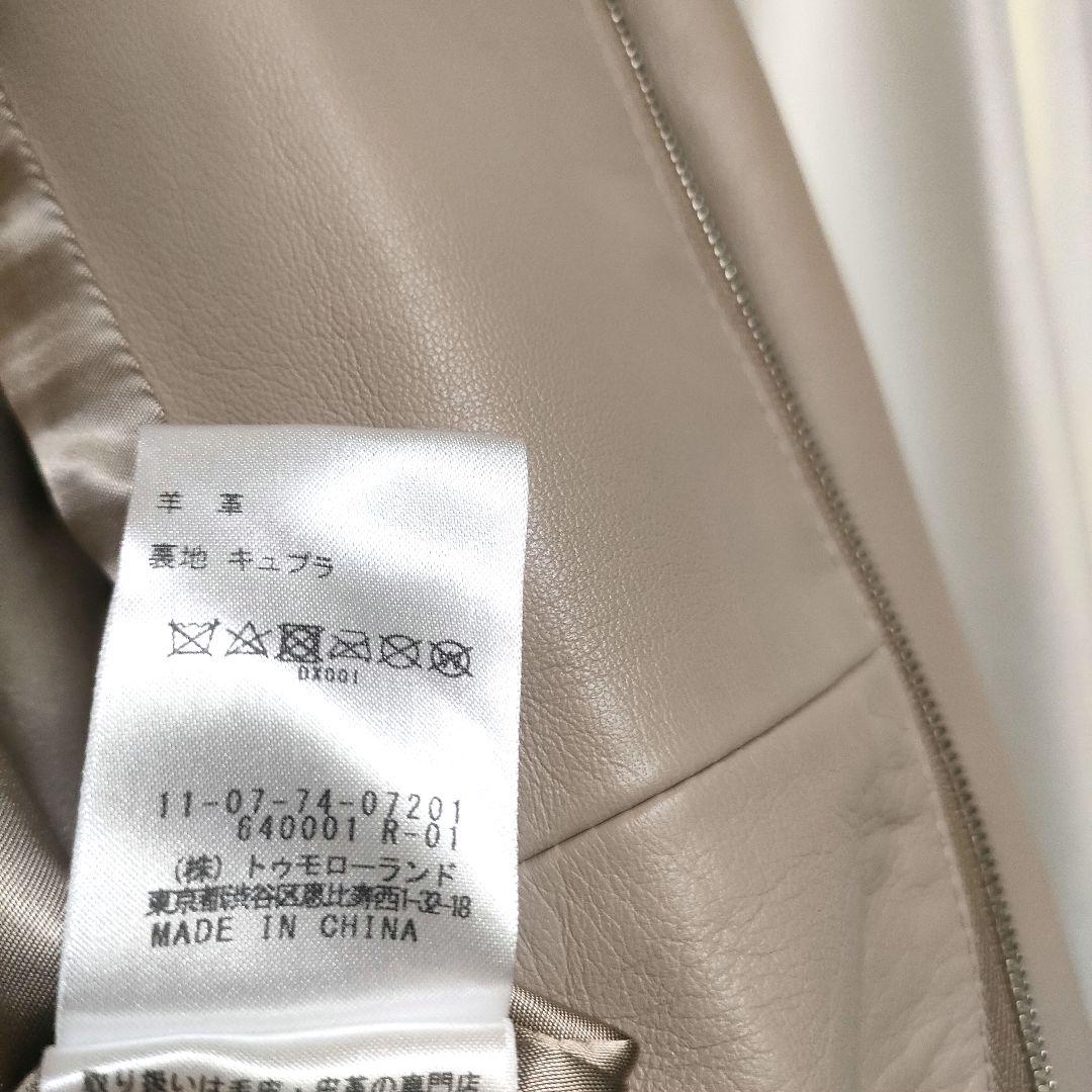 【美品】Ballsey スムースレザー ノーカラージップアップジャケット 36