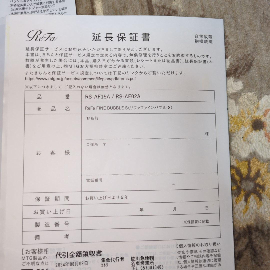 Refa ファインバブルS シャワーヘッド