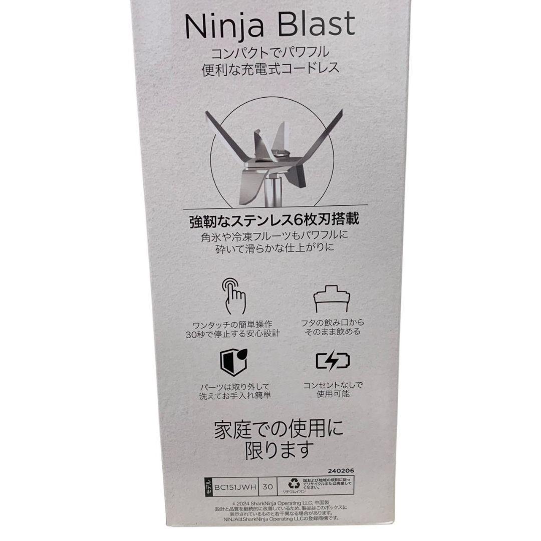 A7868 【未使用】NINJA BLAST BC151JWHコードレスミキサー