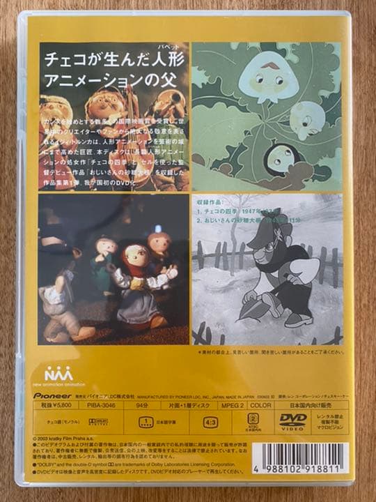 イジィ・トルンカ作品集 ＶＯＬ.１〜５