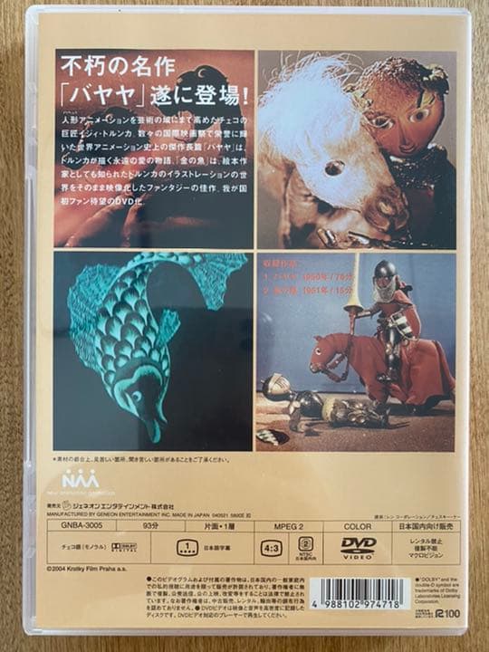 イジィ・トルンカ作品集 ＶＯＬ.１〜５