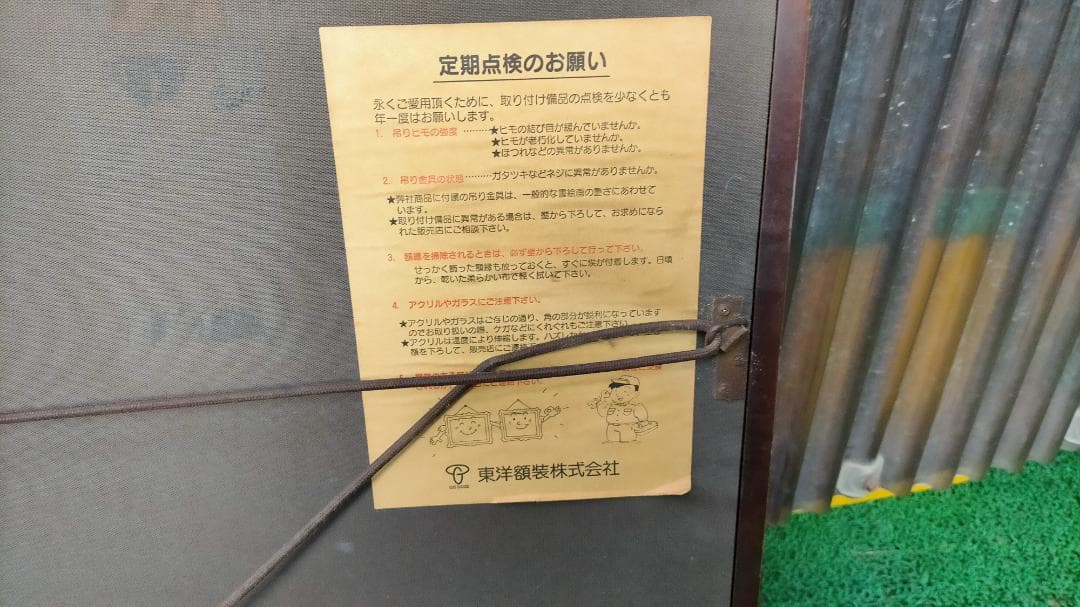 書道 掛け軸 美しい作品 ◆ 【 旧家土蔵品 】 ◆ 《 特大 書 額 》 ◆