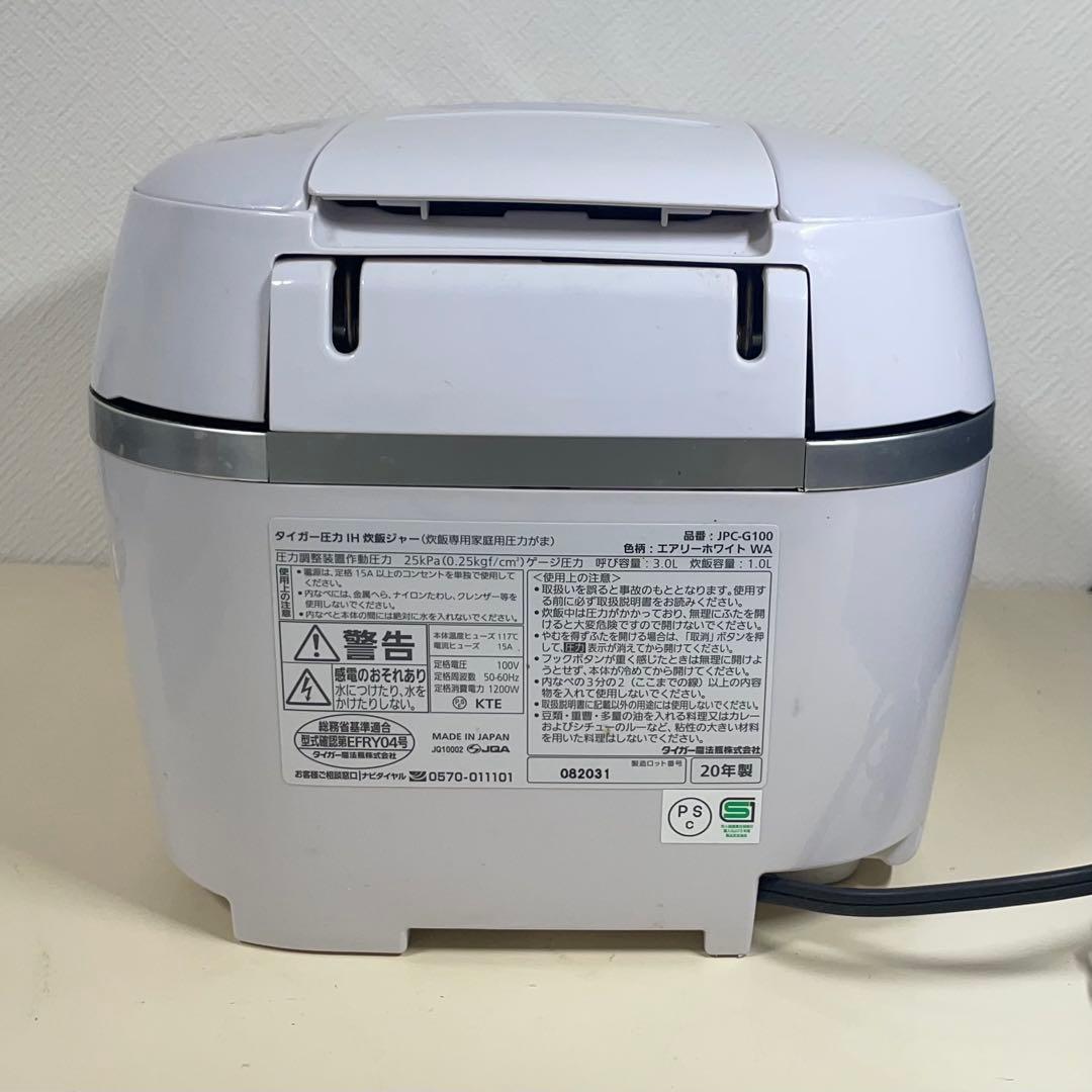 TIGER タイガー 圧力IH炊飯器 5.5合 JPC-G100WA ホワイト