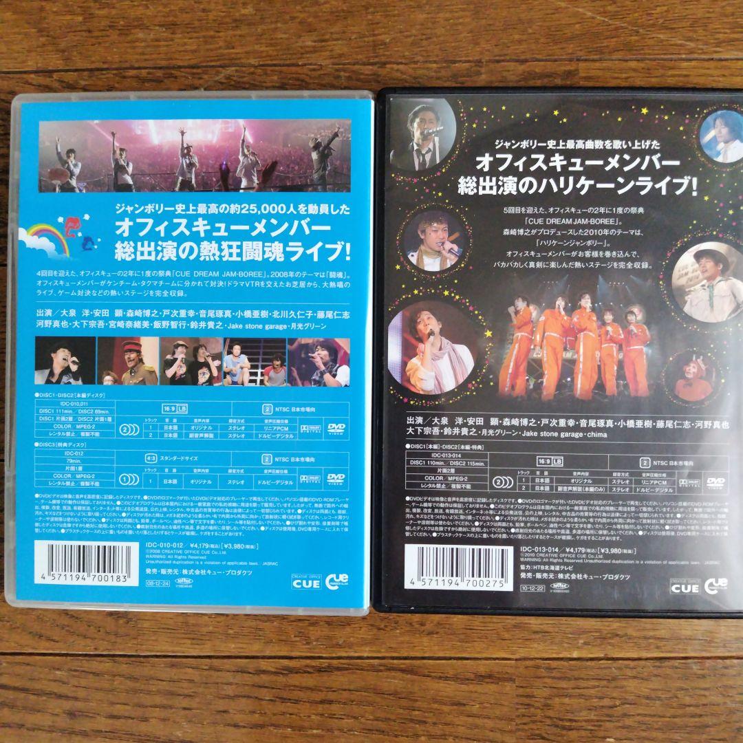 CUE DREAM JAM−BOREE 2004−2018　 8枚組