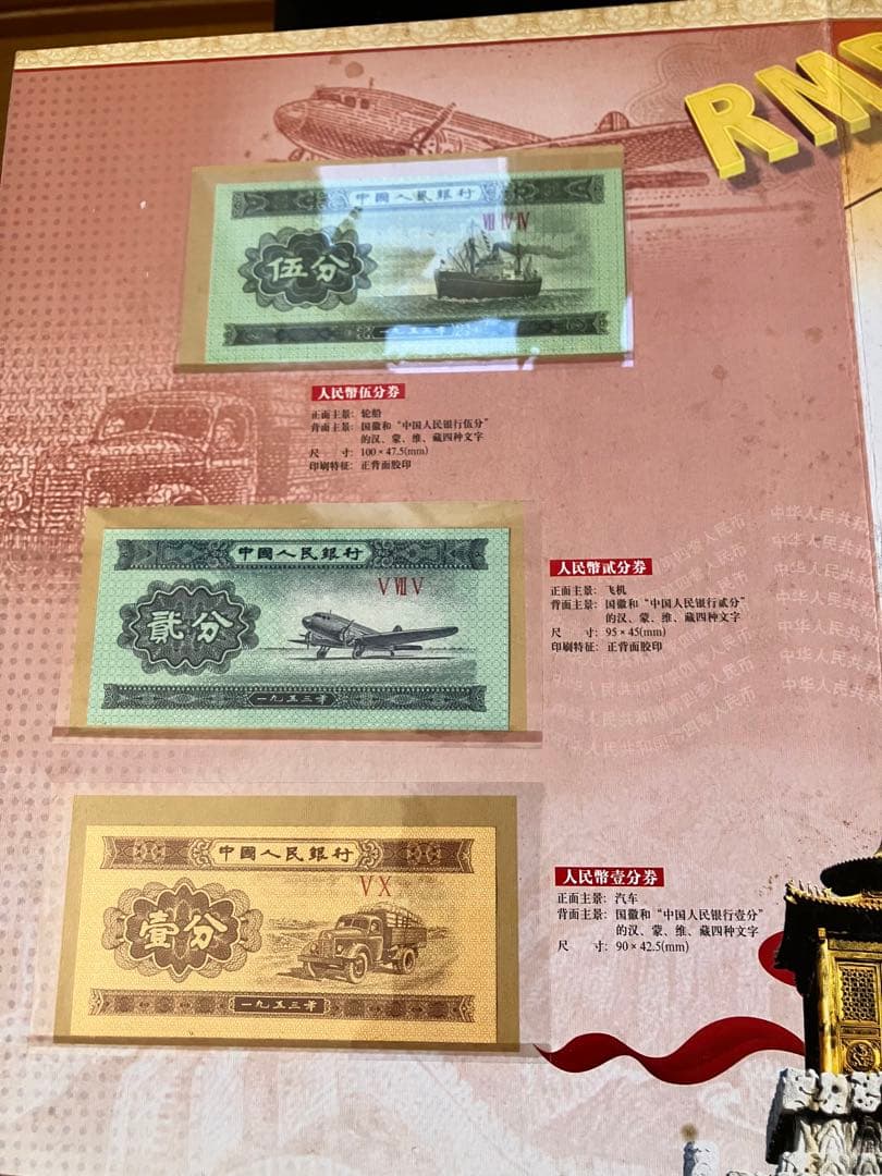 中国アンティーク貨幣、定価　3860 Rmb