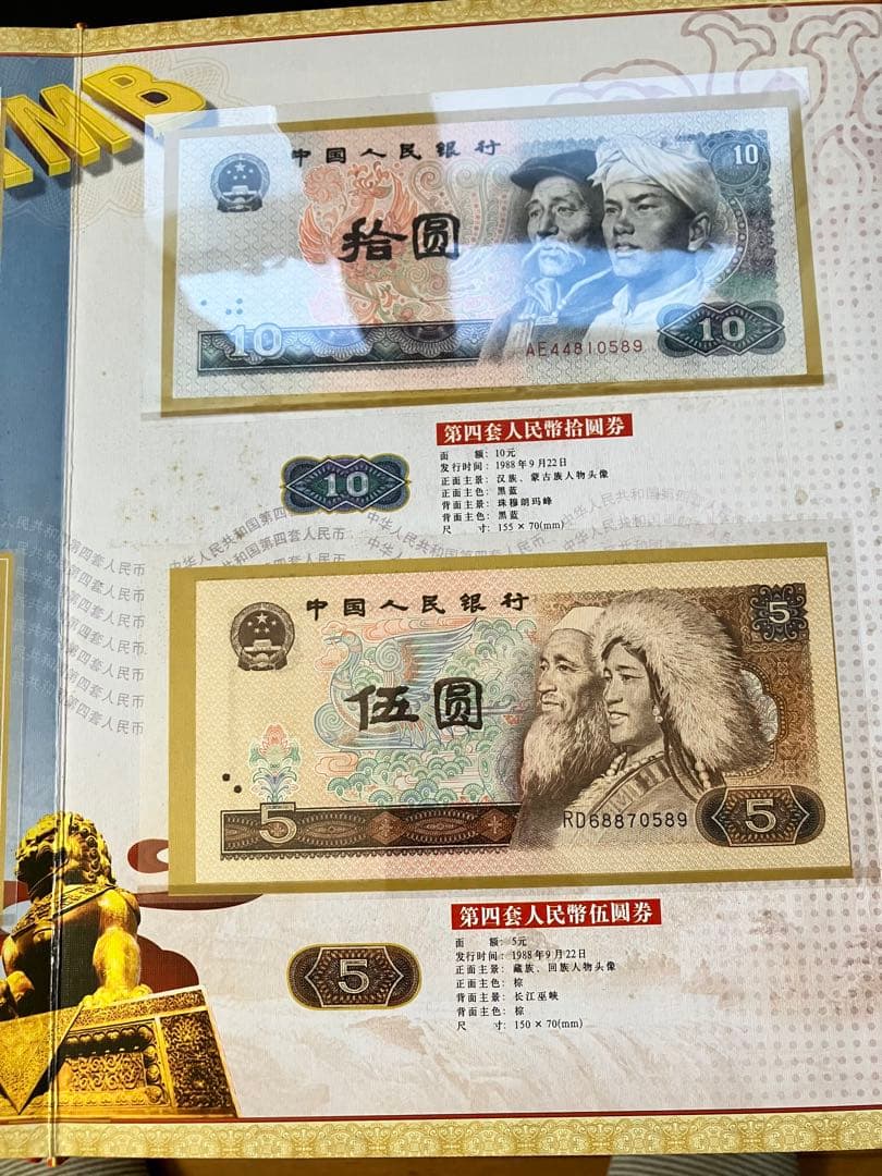 中国アンティーク貨幣、定価　3860 Rmb