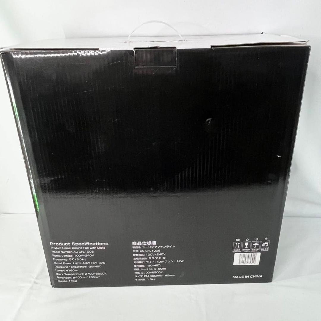 【新品】AONCIA AC-CFL1008 シーリングファンライト 24年製