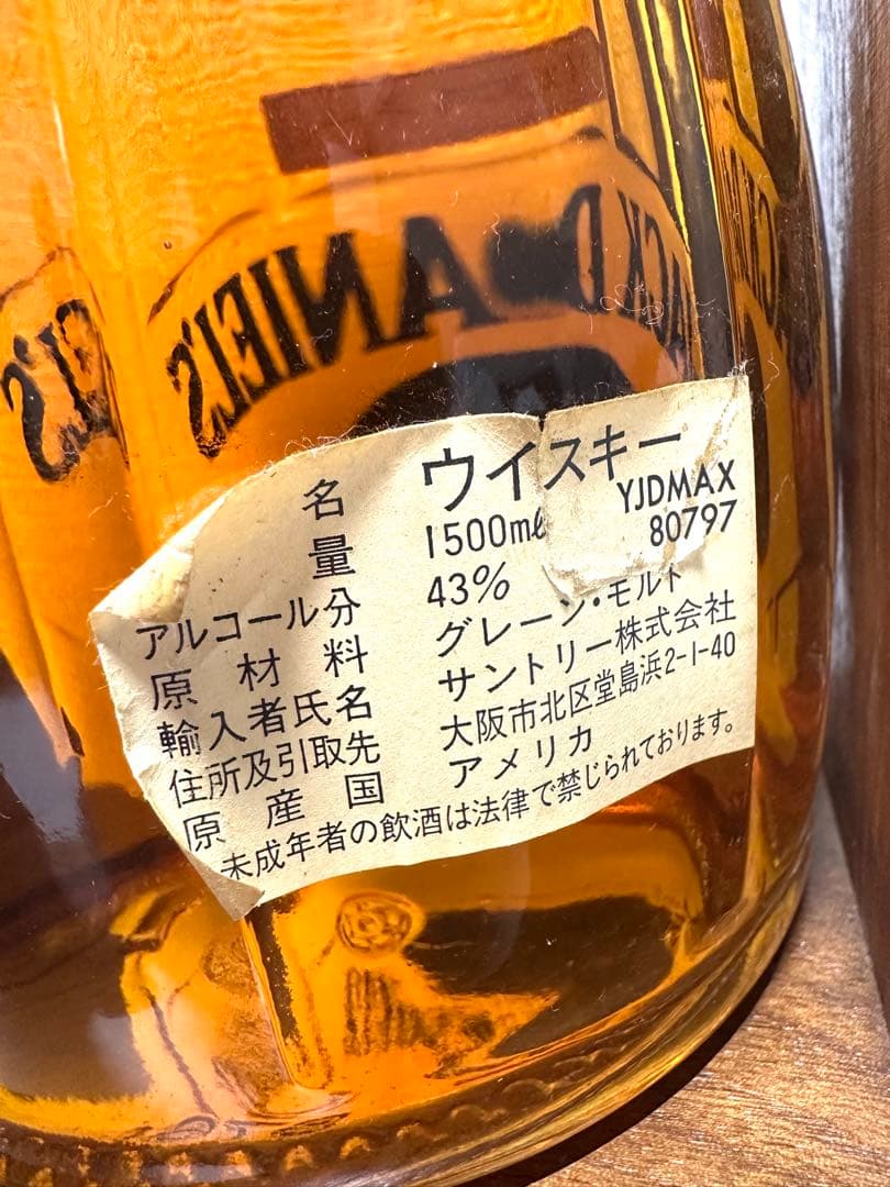 未開栓 JACK DANIEL'S OLD NO.7 1500ml