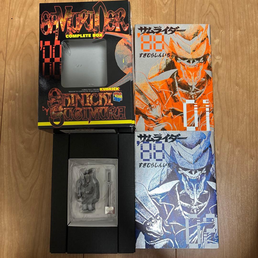 すぎむらしんいち　サムライダー全5巻　サムライダー88 全2巻キューブリック付き