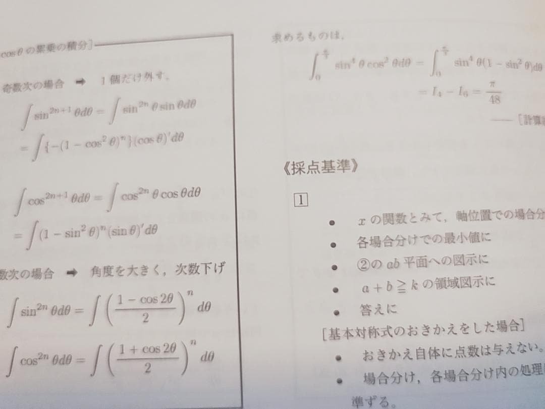 鉄緑会の鶴田先生による高3数学上位テストセミナーフルセット　駿台　河合塾　東進