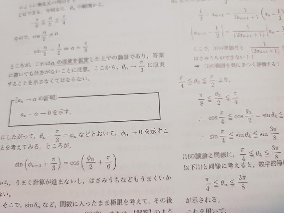 鉄緑会の鶴田先生による高3数学上位テストセミナーフルセット　駿台　河合塾　東進