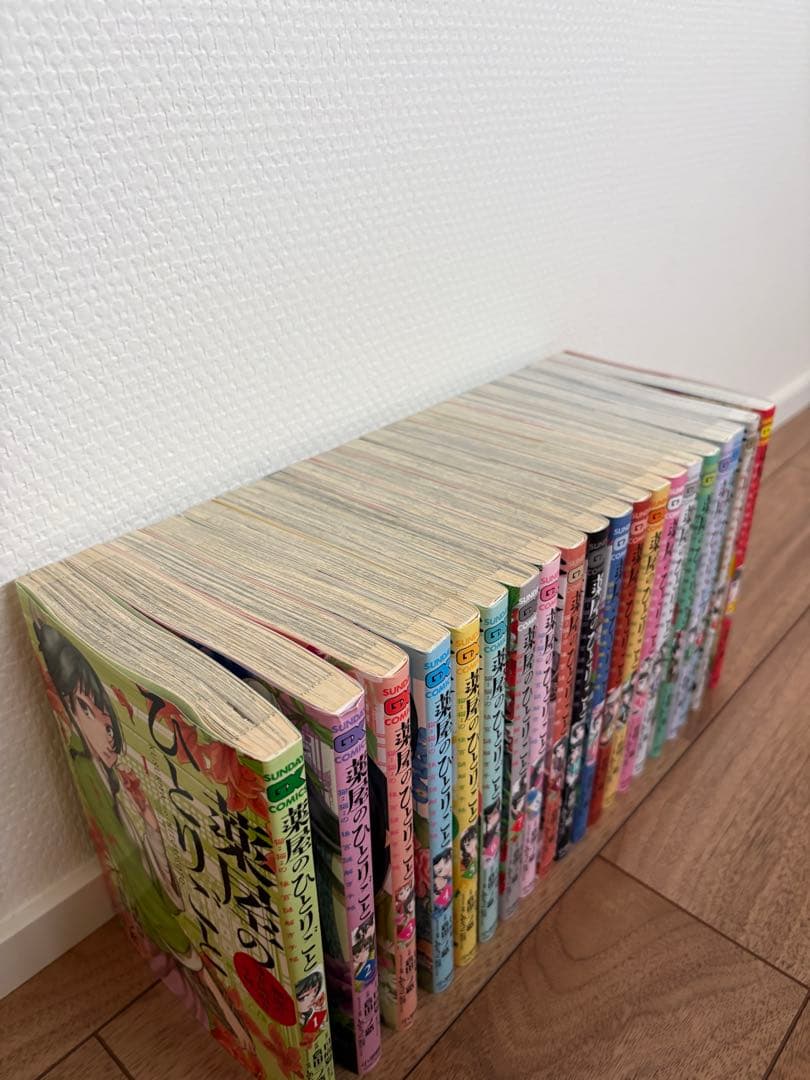 薬屋のひとりごと 1〜20巻セット