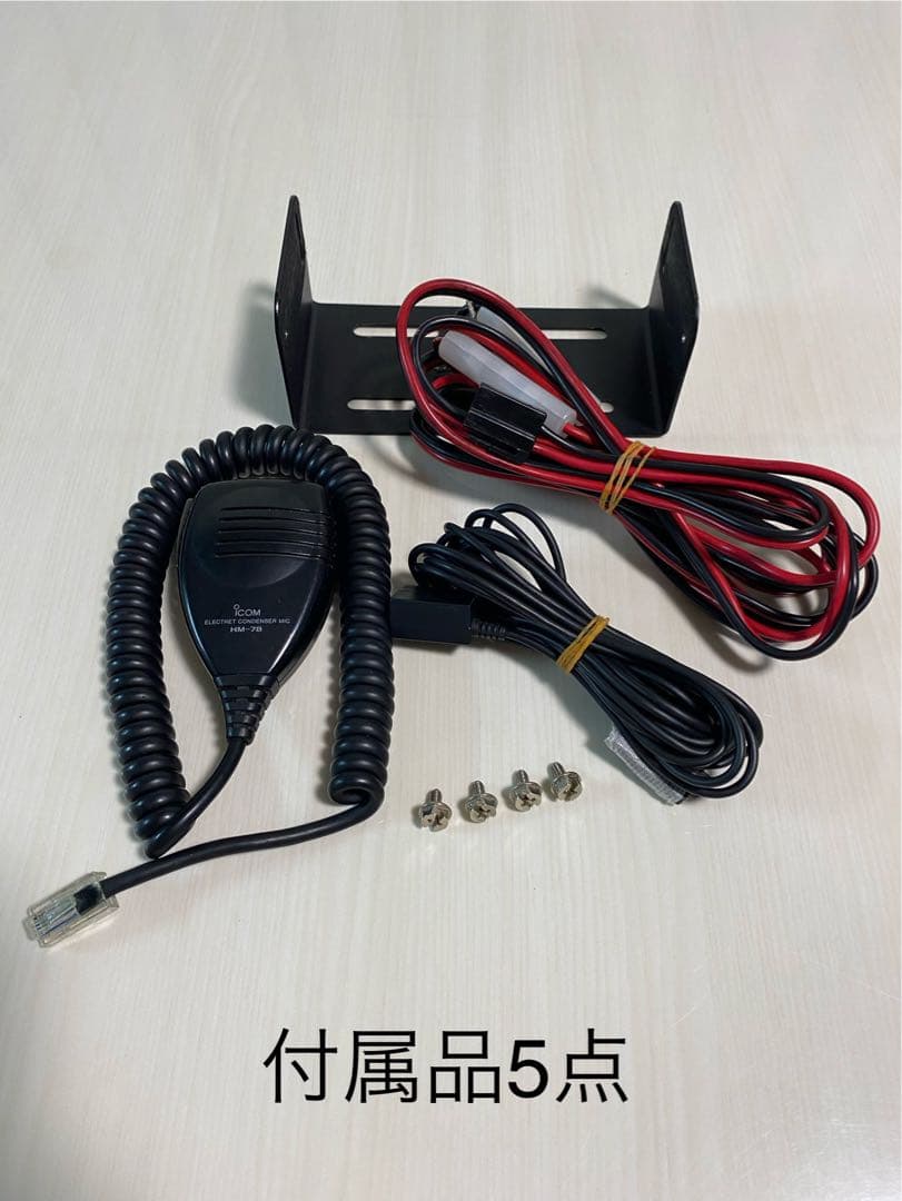 アイコムIC-208 144Mhz/430Mhz アマチュア無線　モービル機