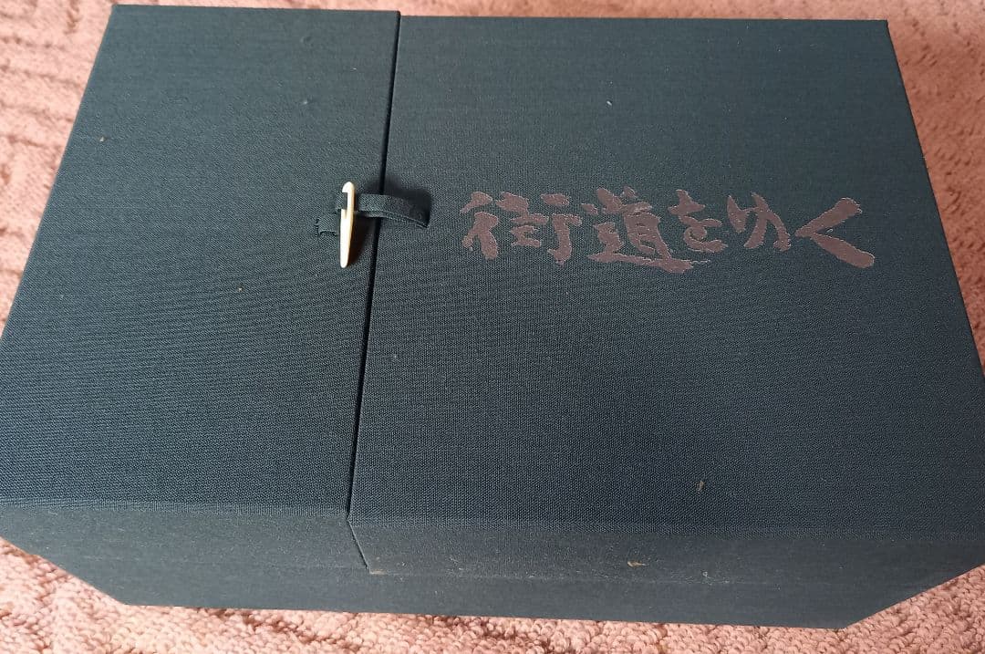 NHK　街道をゆく　司馬遼太郎