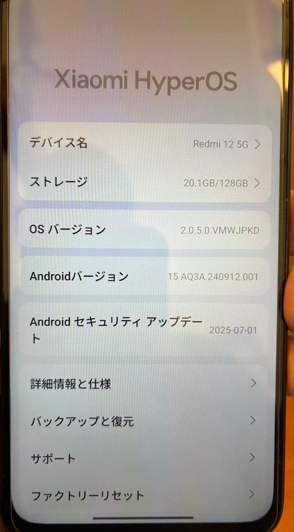Xiaomi Redomi 12 5G ブラック　128G