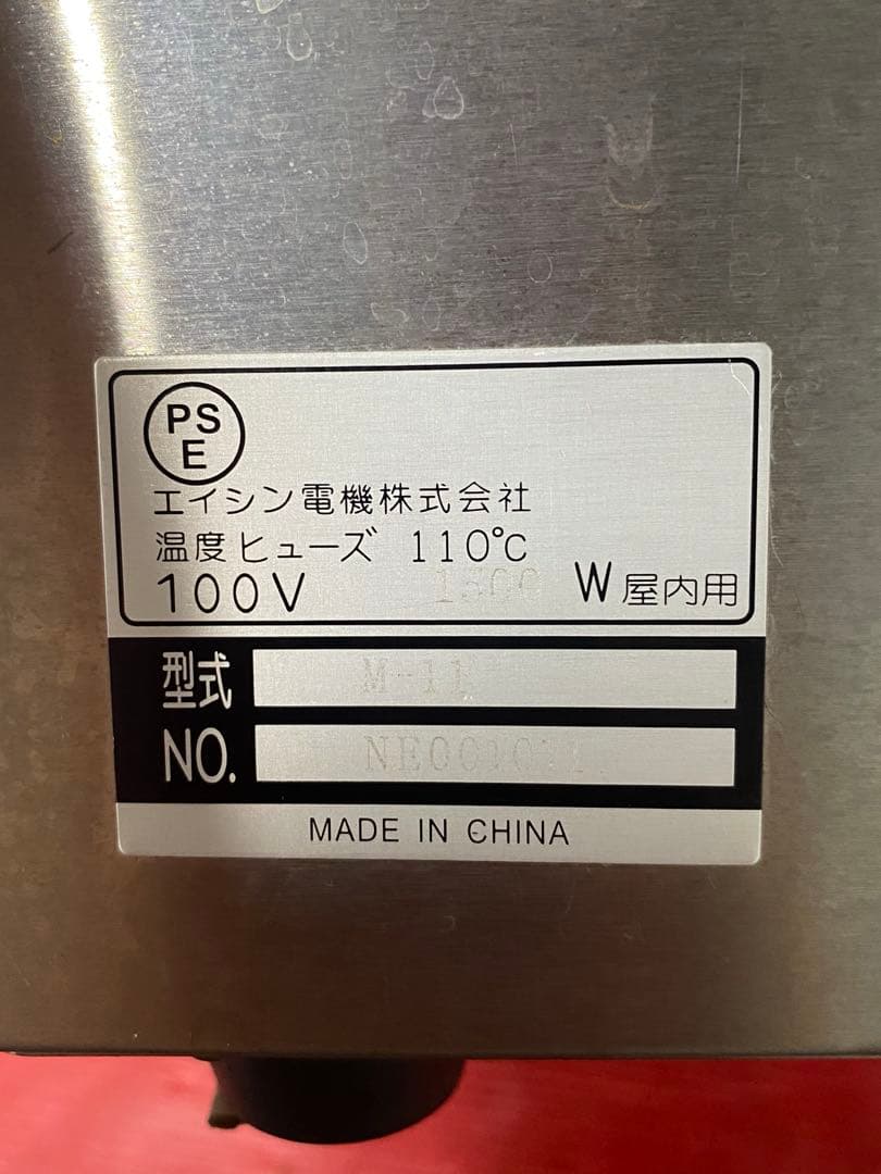 エイシン 電気蒸器 M-11 業務用　蒸し器