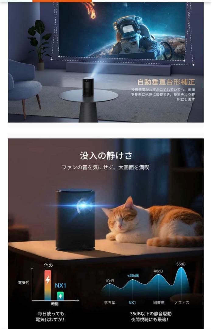 NX-1 プロジェクター