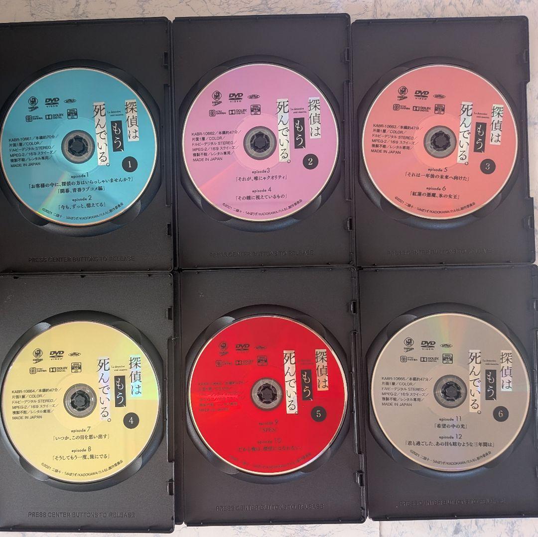 DVD　探偵はもう、死んでいる。　全6巻　新品ケース付