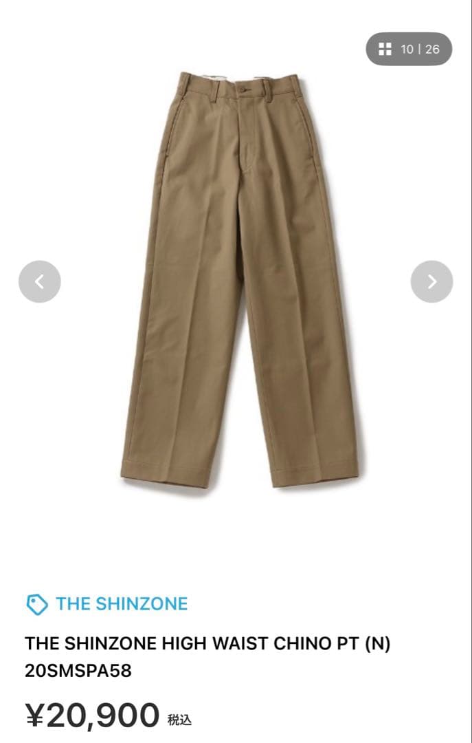 Shinzone(シンゾーン)ハイウエストチノパンツ　38サイズ