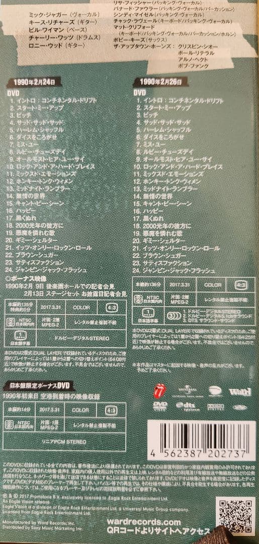 未開封 ザ・ローリング・ストーンズ: ライブ・イン・ジャパン 1990.2.24