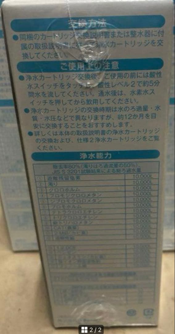 【新品未開封】日本トリム純正　プレミアムマイクロカーボンTMαカートリッジ1本