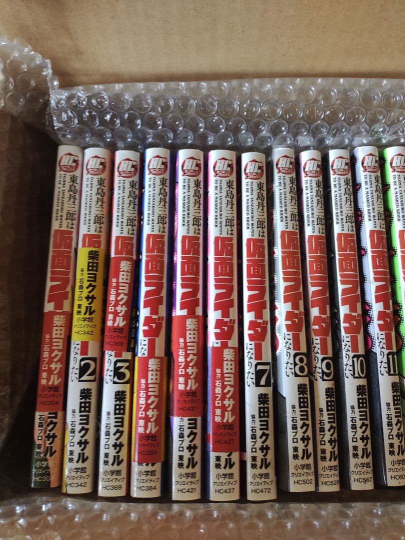 東島丹三郎は仮面ライダーになりたい16巻