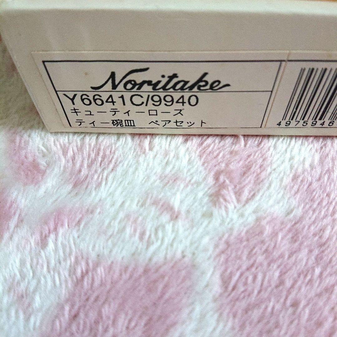 ノリタケ キューティーローズ カップ&ソーサー2客とスプーン5本 未使用品