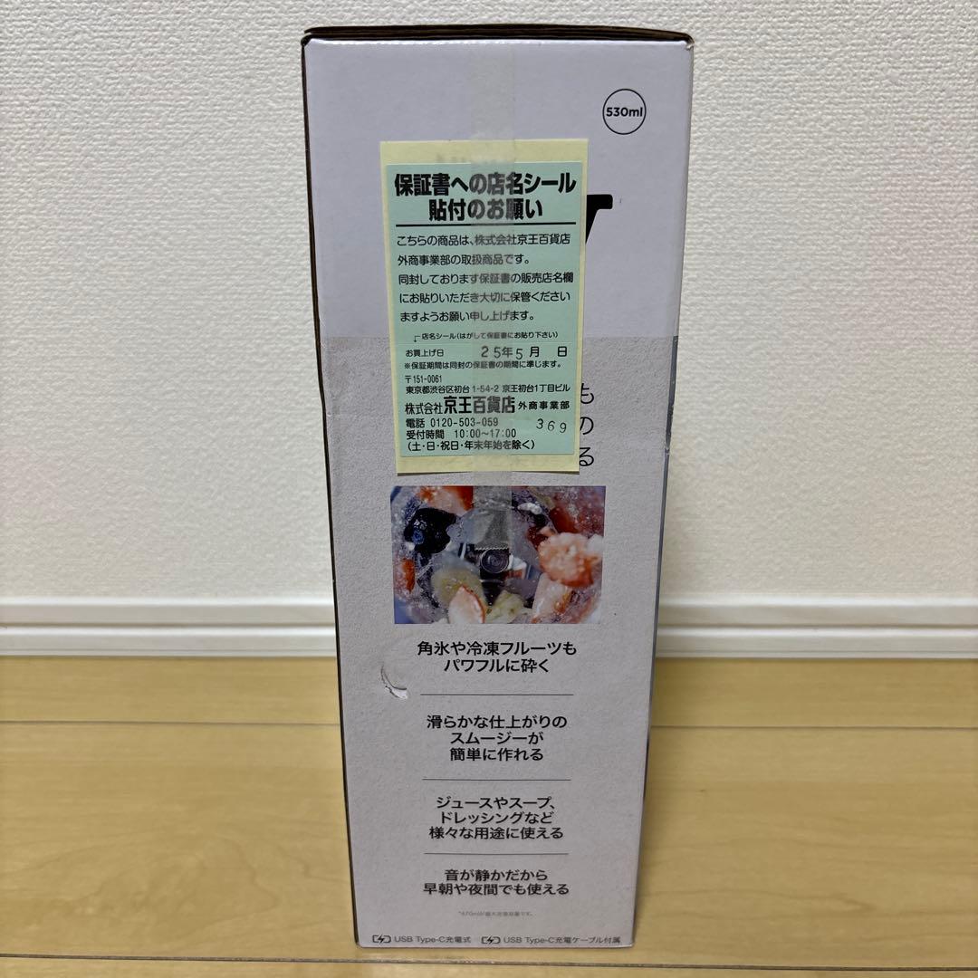 【未開封】コードレスミキサー NINJA BLAST