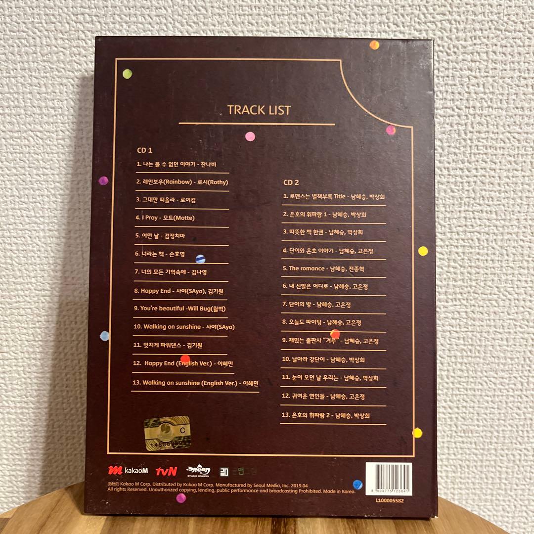 ロマンスは別冊付録　OST CD