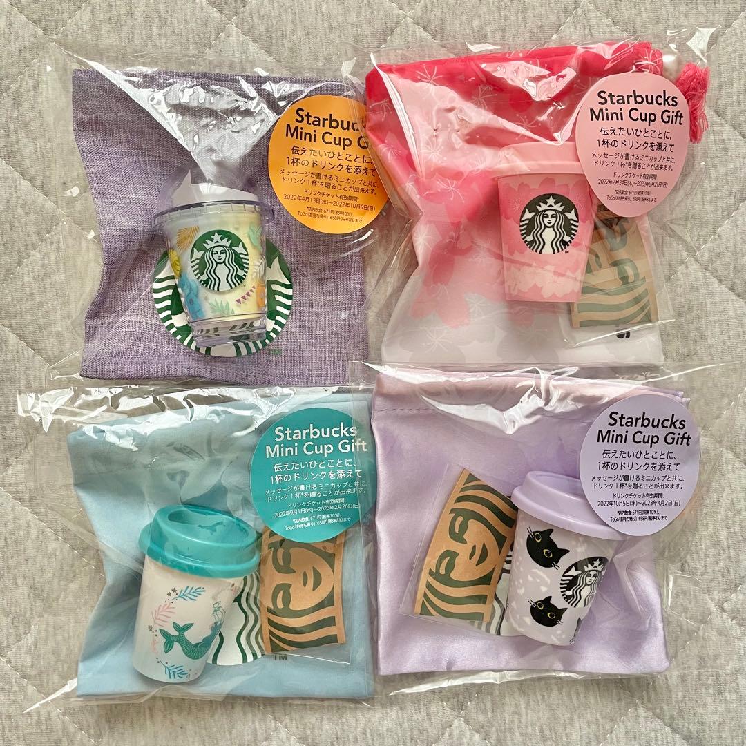 スターバックス　ミニカップギフト　20個セット