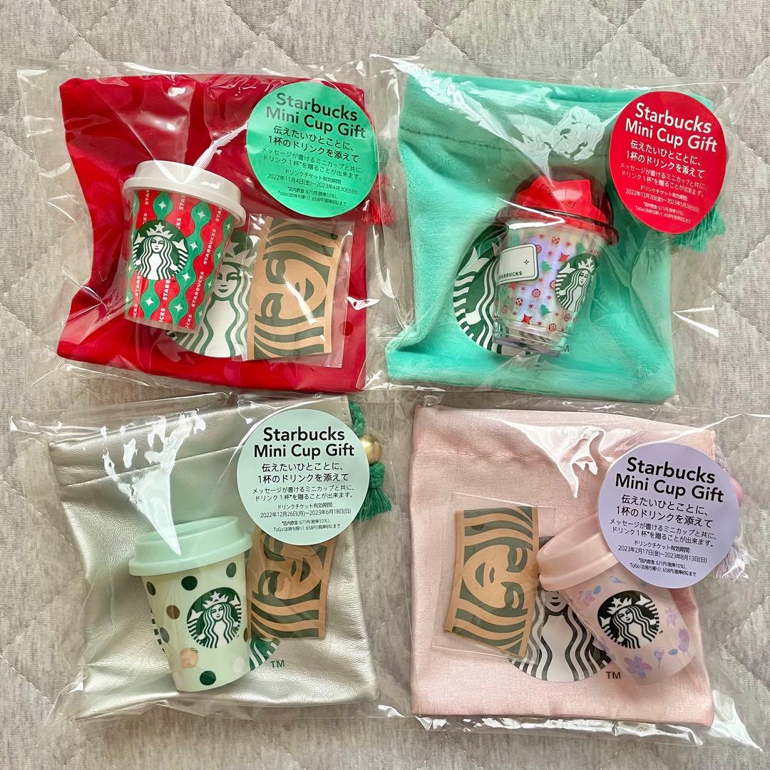 スターバックス　ミニカップギフト　20個セット