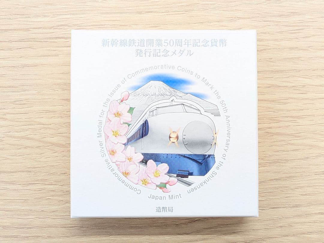 【美品】新幹線鉄道開業50周年 造幣局刻印 純銀999メダル 160.4g