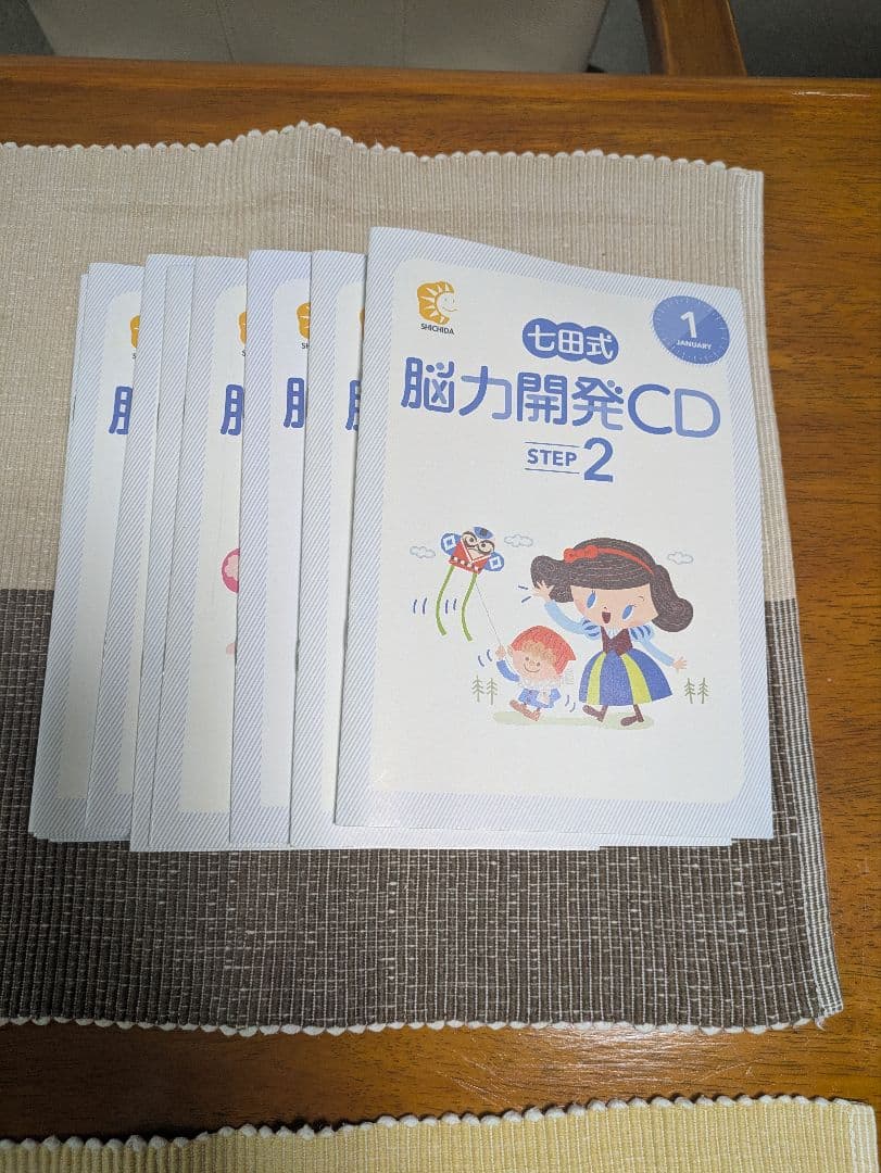 七田式脳力開発CD STEP 1, 2, 3 年長セット