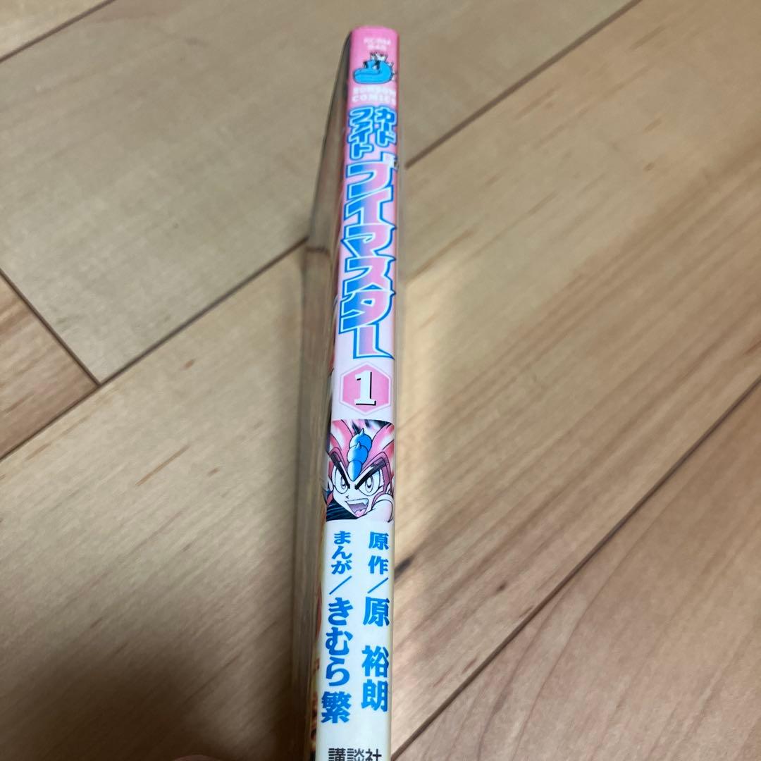 ブレイブマスター 1 初版　限定カード付き