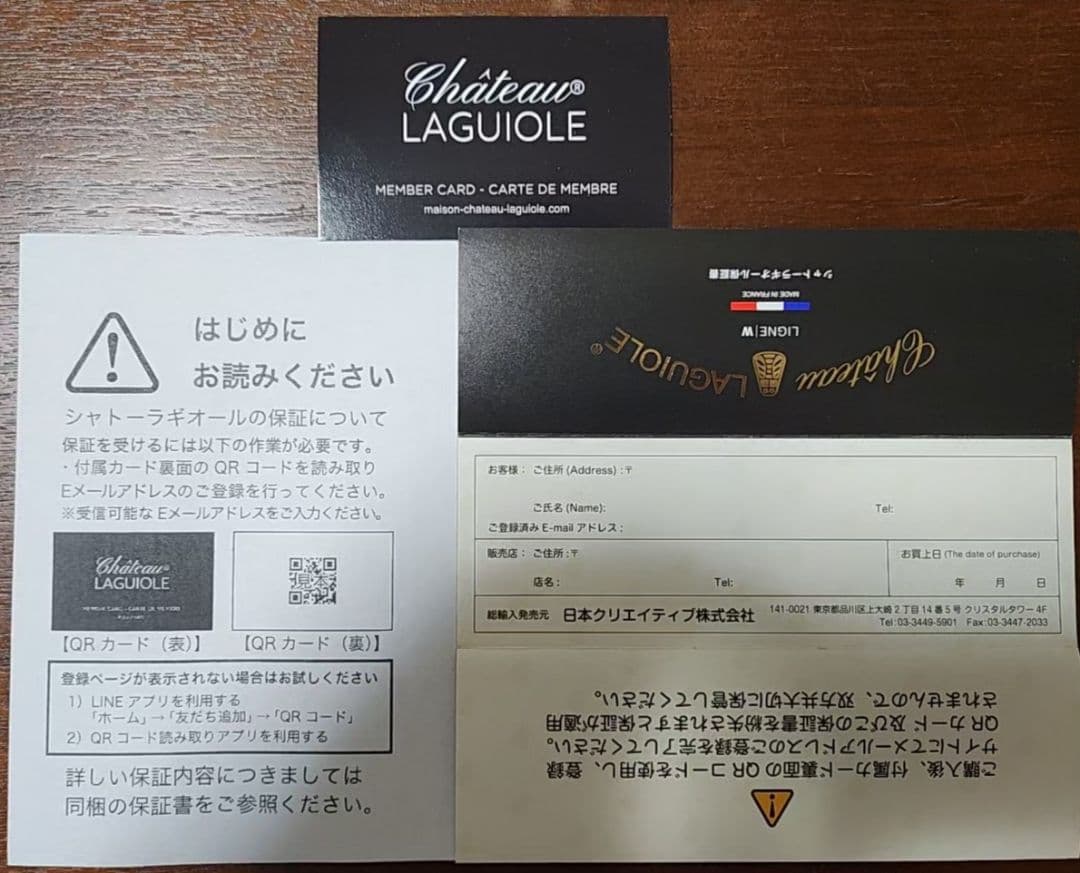 ラギオール　ソムリエナイフ