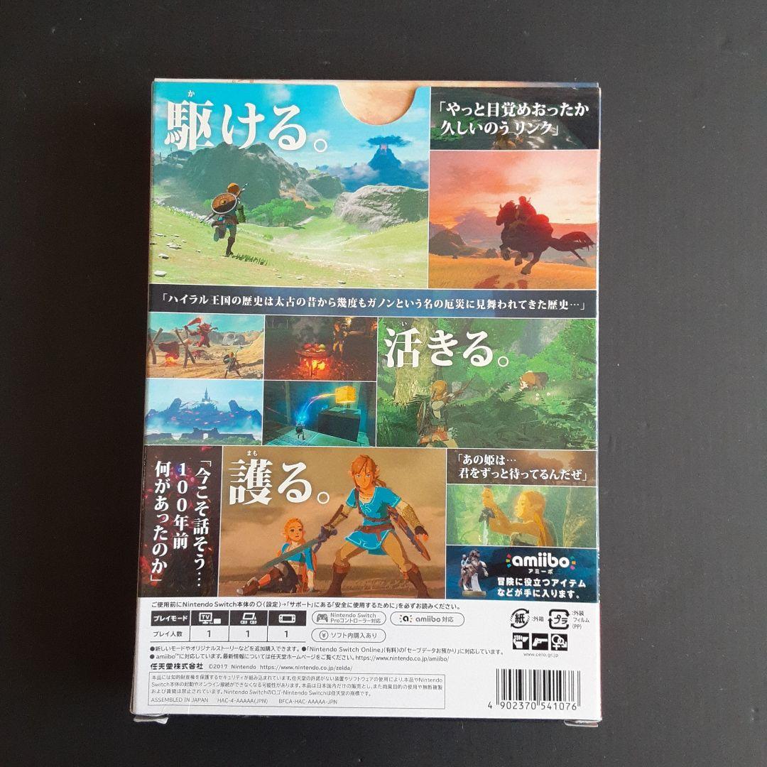 【新品】 ゼルダの伝説 ブレス オブ ザ ワイルド ～冒険ガイドブック付き～