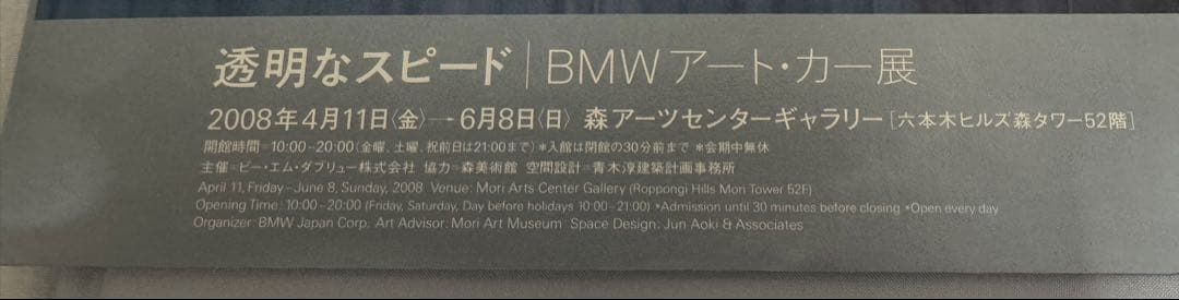 アートカーコレクション 写真集