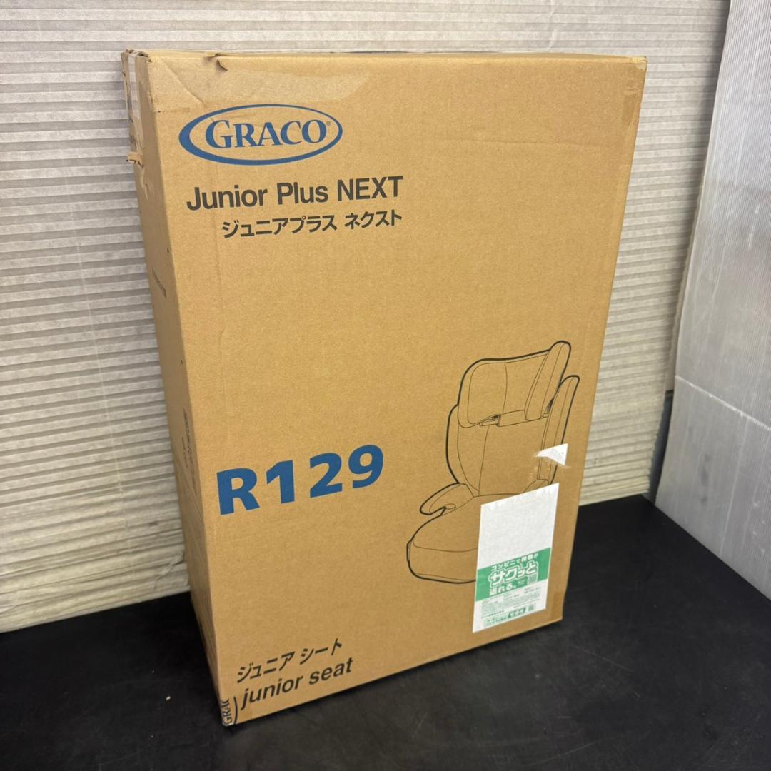 ☆未使用　GRACO　ジュニアシート　ジュニアプラス ネクスト　安全規則R129