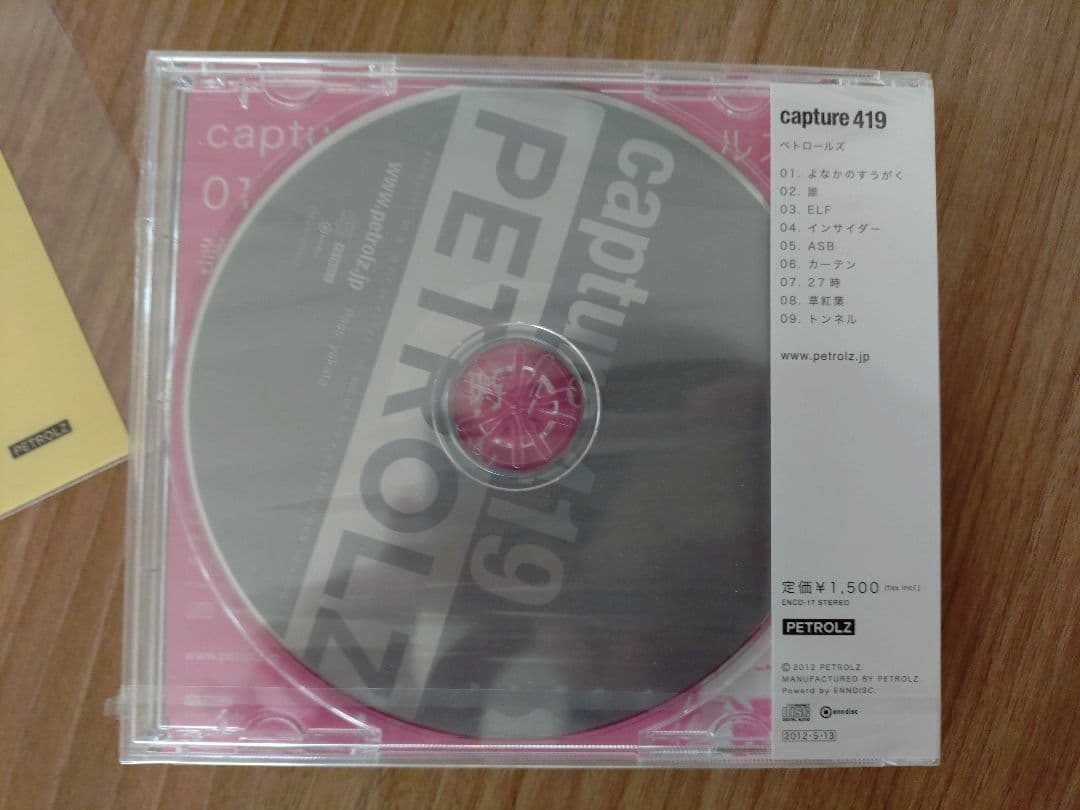 【廃盤】ペトロールズ capture419 ステッカー PETROLZ 長岡亮介