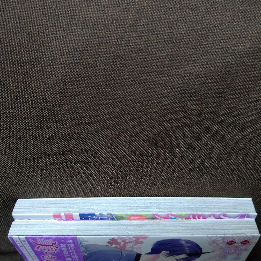 鬼の妻問い １ / 落ちこぼれ白魔道師セシルは対象外のはずでした１