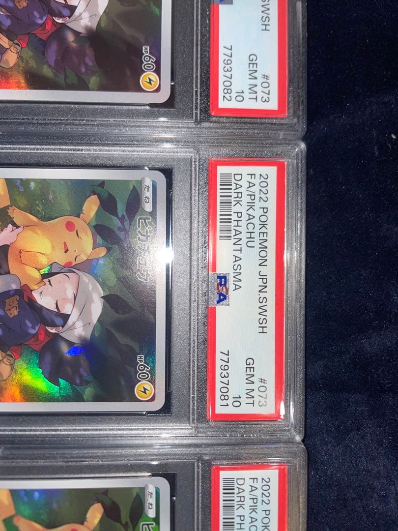 ピカチュウCHR PSA10 連番3枚セット