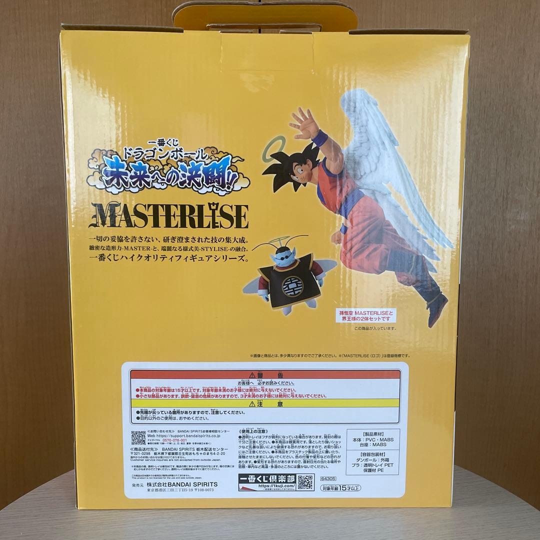 ドラゴンボール MASTERLISE 孫悟空 （界王様付き）ラストワン賞