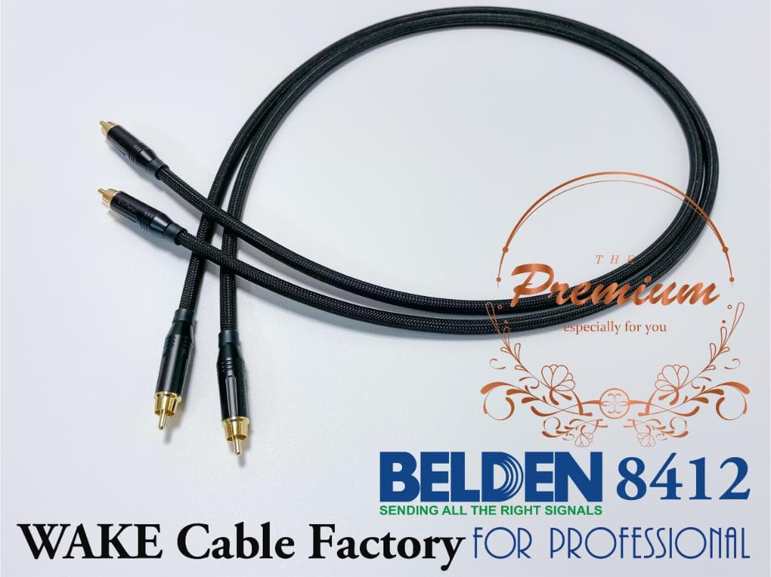 プレミアム黒！BELDEN8412★RCAケーブル2mペア★AMPHENOL