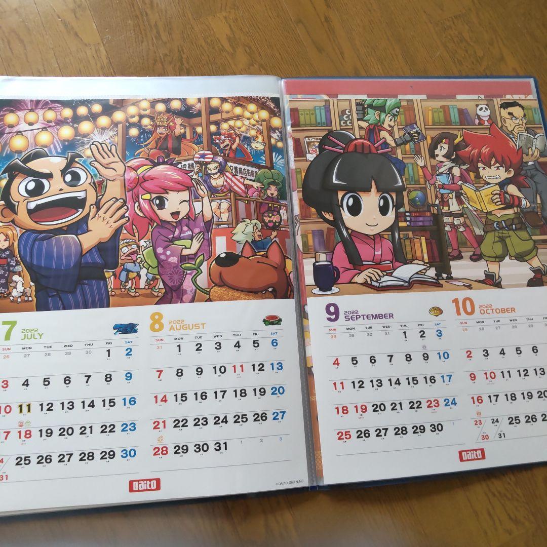 大都技研壁掛けカレンダー　2019・2020・2021・2022・2023