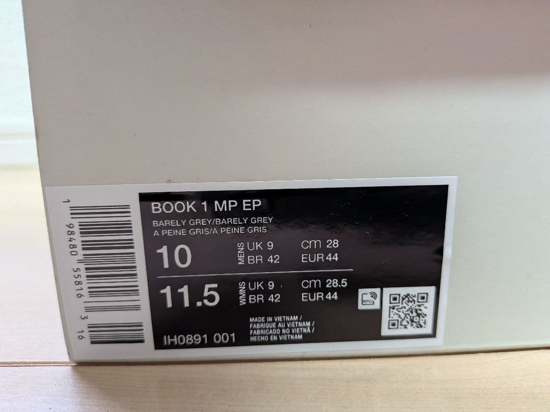 Nike Book 1 EP \"Moss Point　28cm 新品未使用品