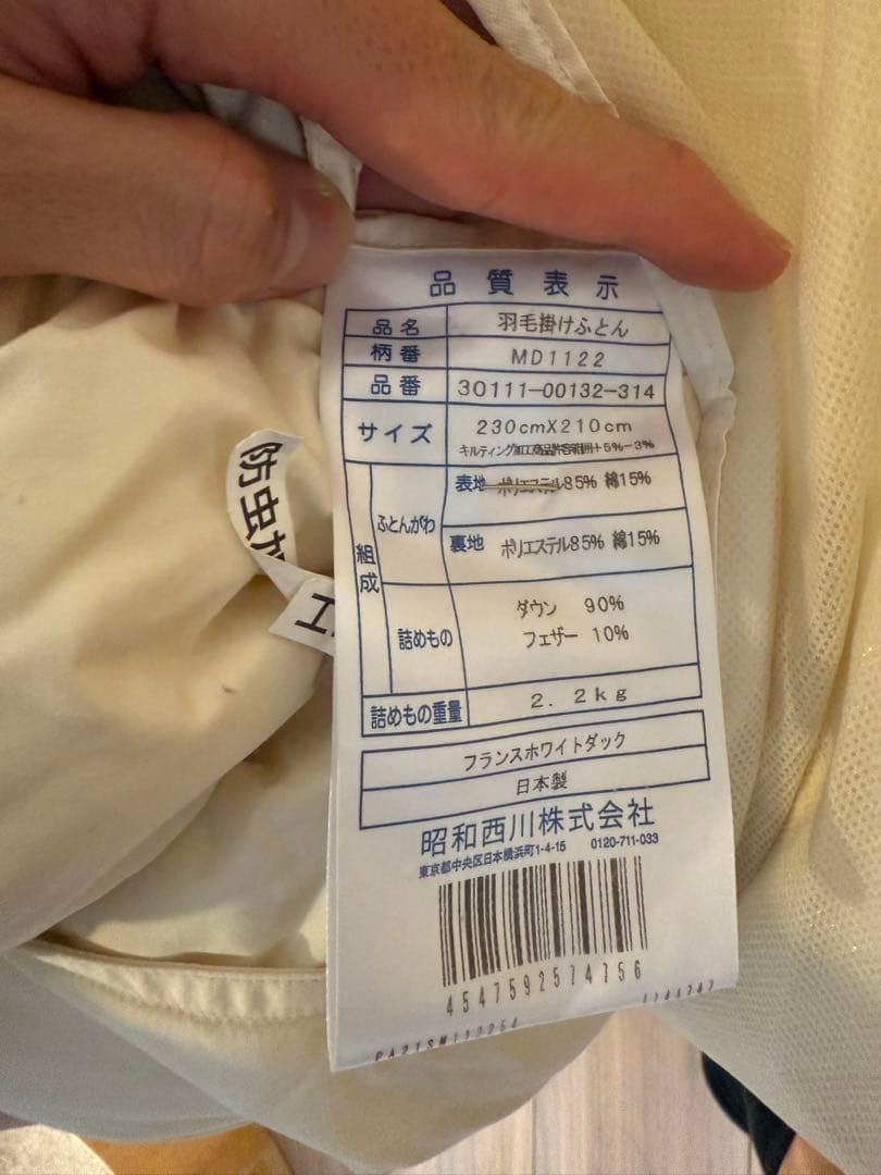 昭和西川 羽毛布団 DP400 ホワイトダウン90％ 羽毛掛け布団 キングサイズ