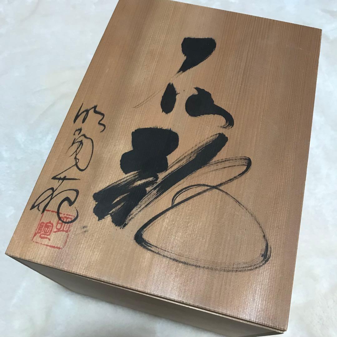 花瓶 蔵出し 花入 花器 壺 華道具 箱付き 漆器 送料無料 インテリア