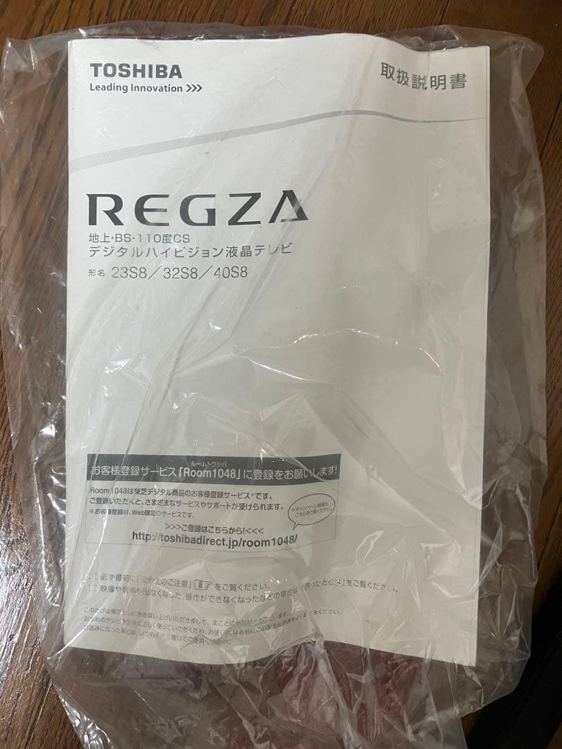 テレビ TOSHIBA REGZA 40S8